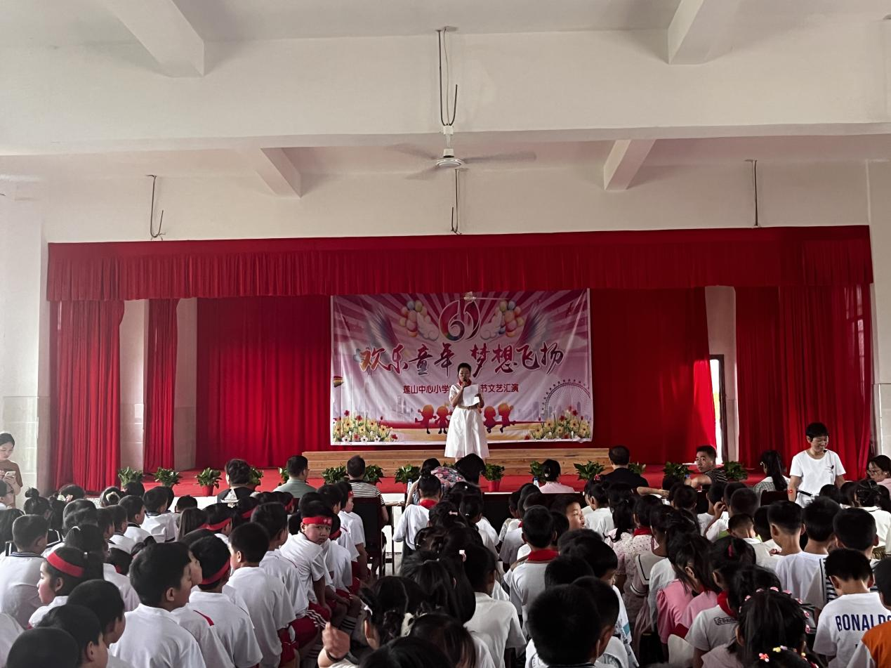 蓮山中心小學(xué)開展 慶“六一”文藝匯演活動