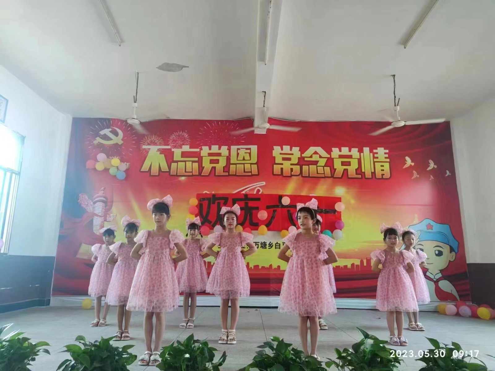 白馬田中心小學(xué) 開展慶”六一“文藝匯演活動