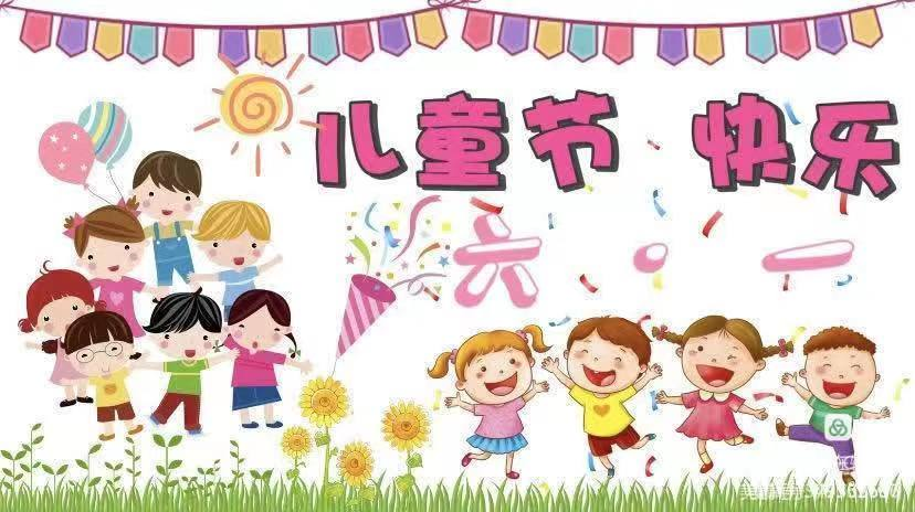 放飛夢想，快樂成長！