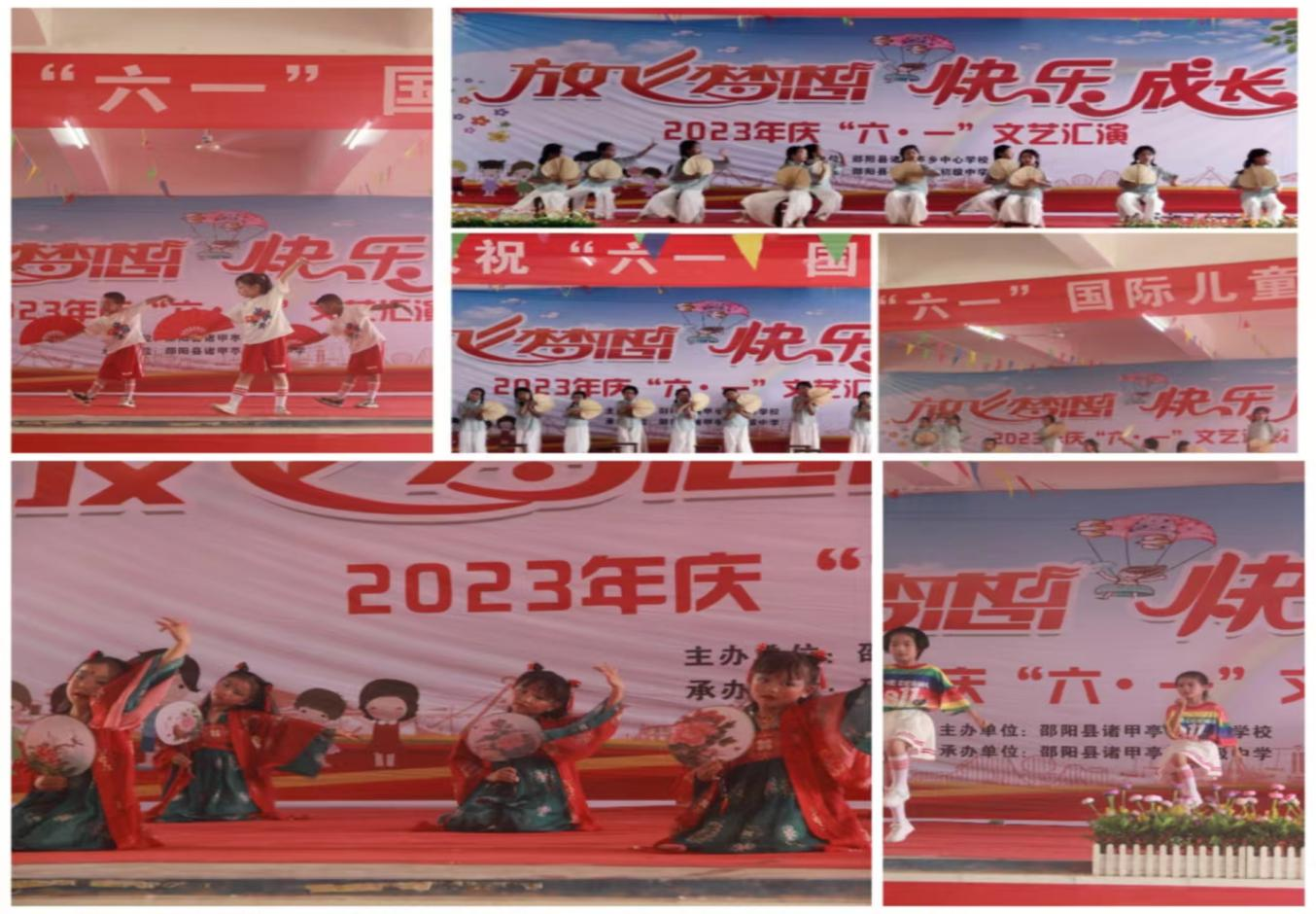 放飛夢想，快樂成長！