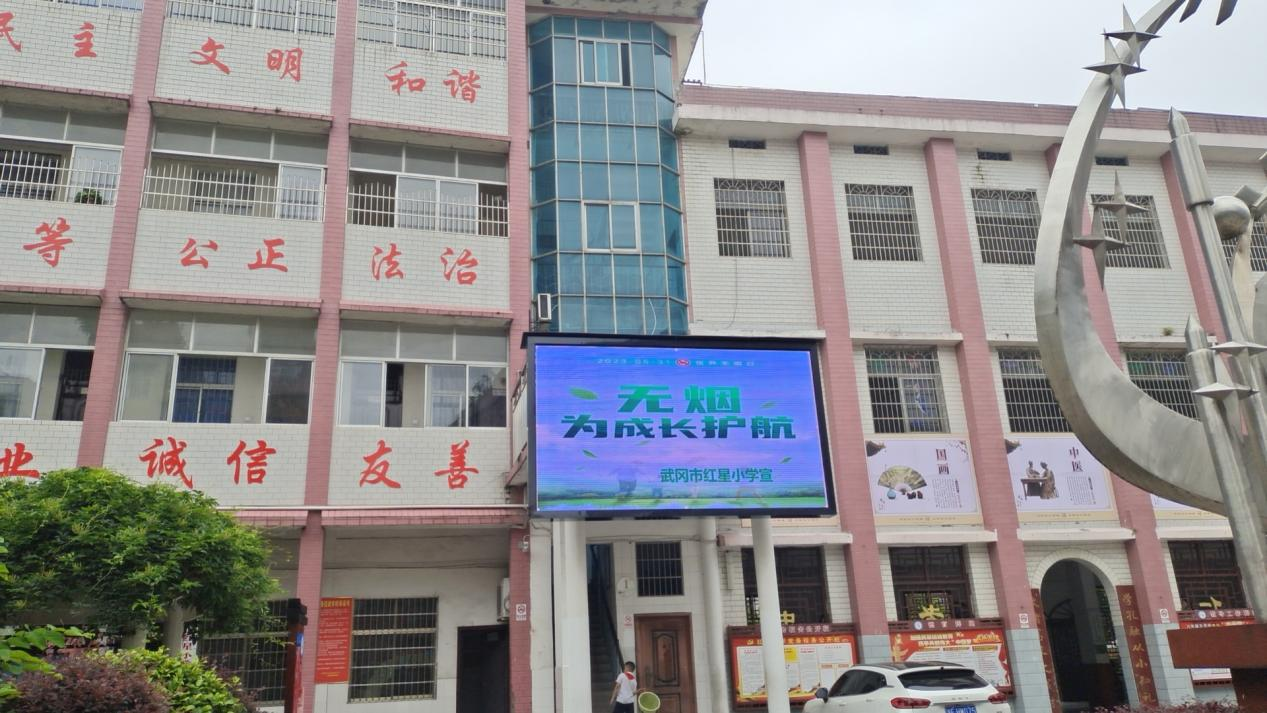 無(wú)煙世界，健康“童”行