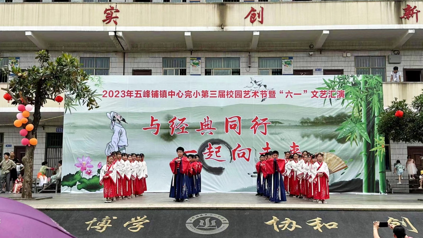 “與經(jīng)典同行，一起向未來