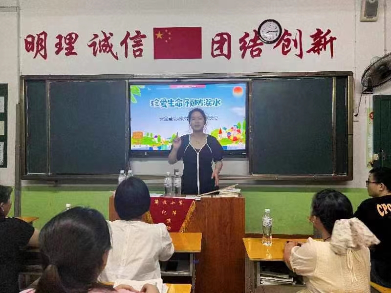 解放小學(xué)召開(kāi)六年級(jí)畢業(yè)班家長(zhǎng)會(huì)暨防溺水工作會(huì)