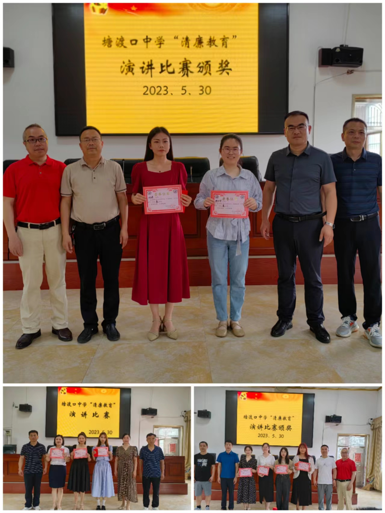 塘渡口中學(xué)舉行教師“清廉教育”演講比賽