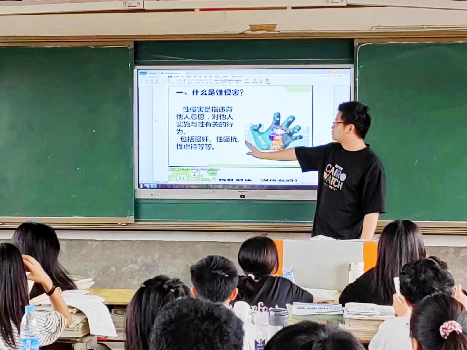 蔡橋中學(xué)開展“預(yù)防性侵害安全教育”主題班會