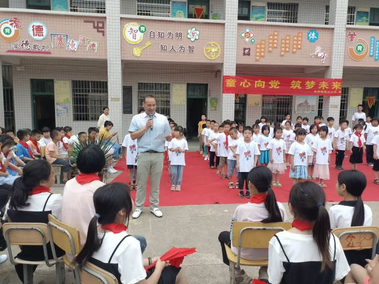 奮進新征程 爭做好隊員