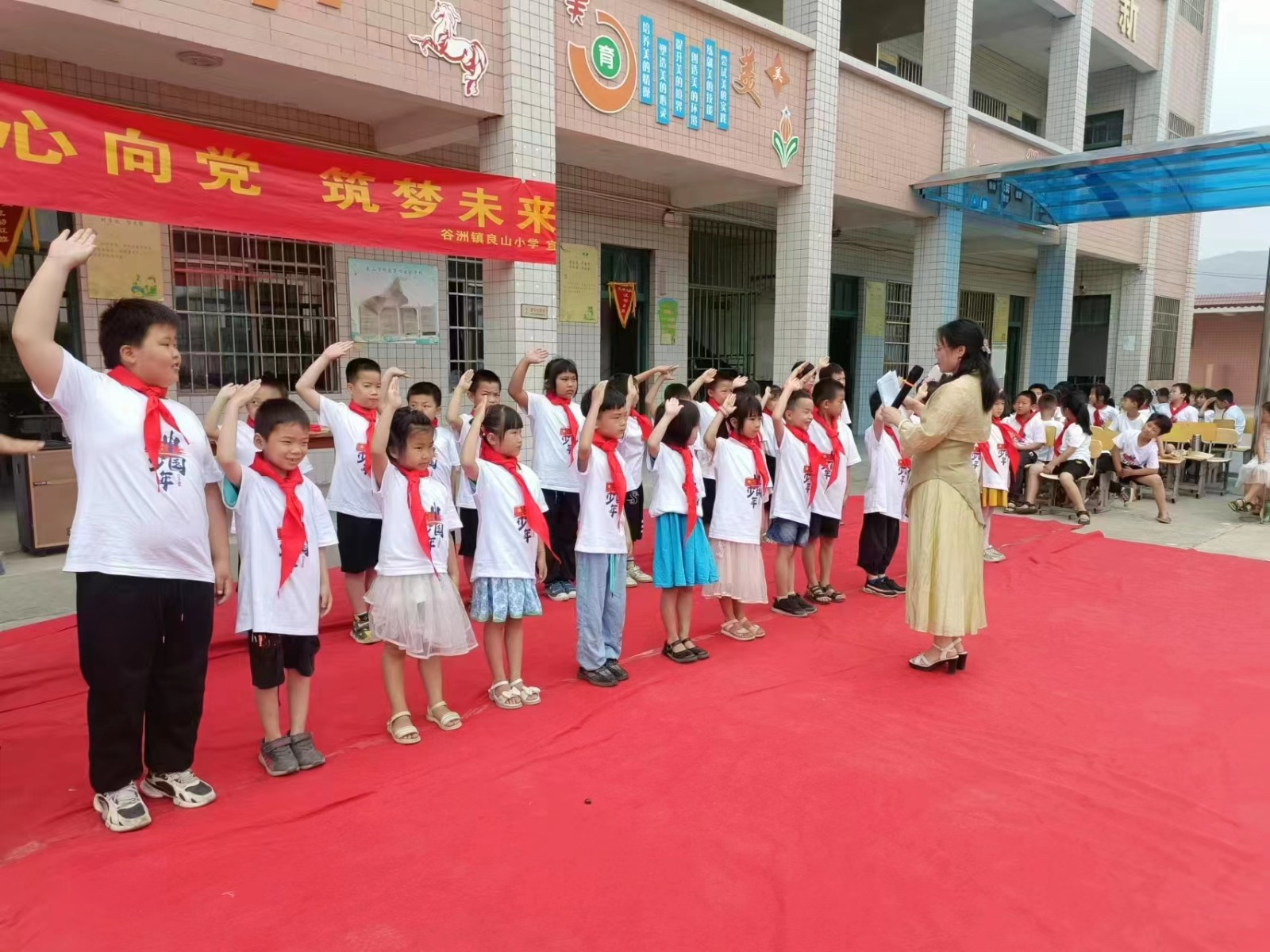 奮進新征程 爭做好隊員