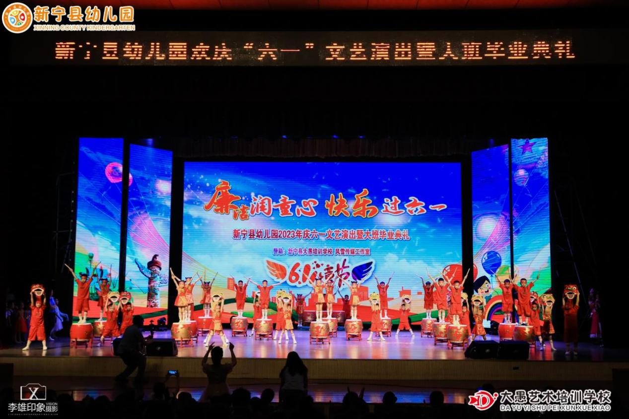 廉潔潤童心、快樂過六一