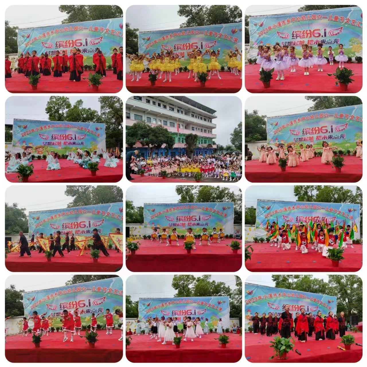 “夢想起航 把未來點亮