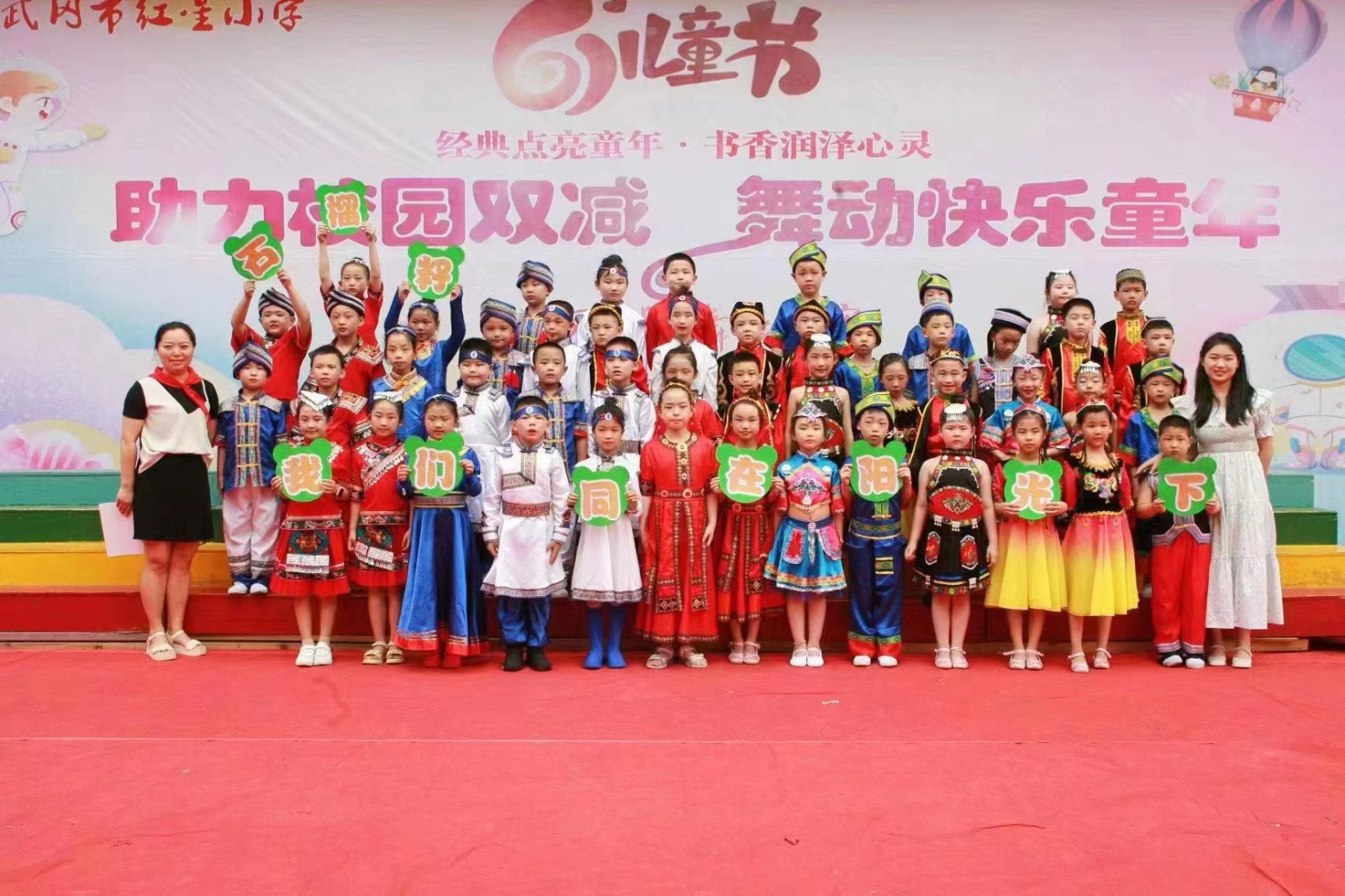 武岡市紅星小學(xué)開(kāi)展鑄牢中華民族共同體意識(shí)