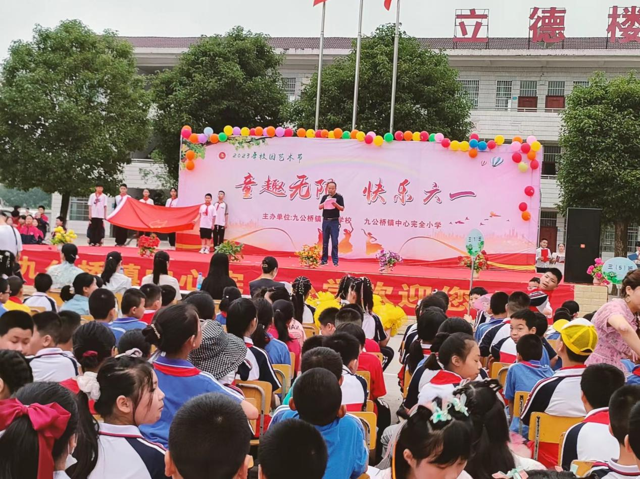 “童趣無限  快樂六一”