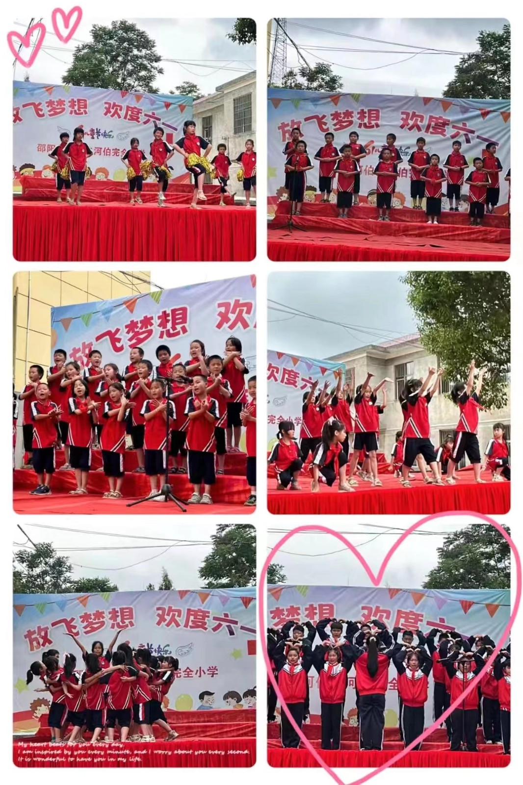 “放飛夢想 歡度六一”