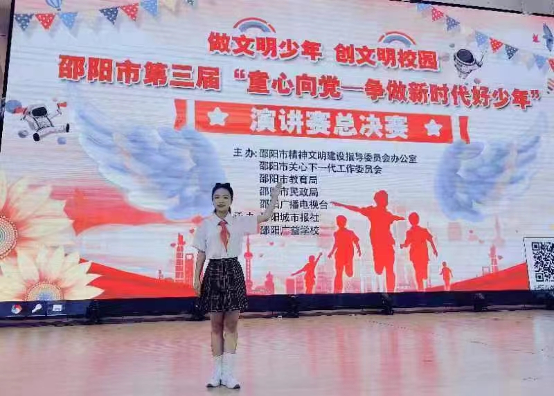 演講比賽創(chuàng)佳績，童心向黨展文明