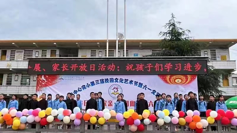 白倉(cāng)鎮(zhèn)中心完小第三屆校園文化藝術(shù)節(jié)暨六一文藝匯演?學(xué)校社團(tuán)成果展、家長(zhǎng)開(kāi)放日活動(dòng)
