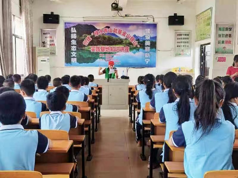 水頭學(xué)校開展創(chuàng)建“綠水青山就是金山銀山”實(shí)踐基地知識講座