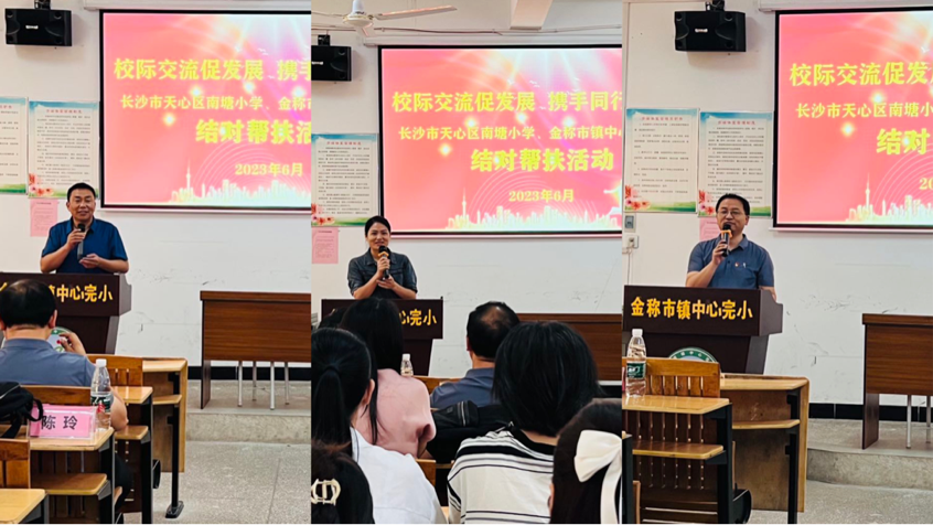 結(jié)對(duì)幫扶促發(fā)展，攜手同行新征程