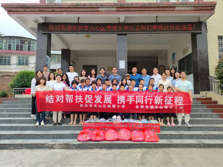 結(jié)對(duì)幫扶促發(fā)展，攜手同行新征程