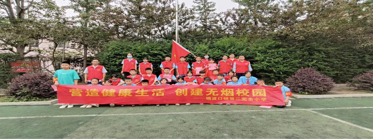 營(yíng)造健康生活 創(chuàng)建無(wú)煙校園