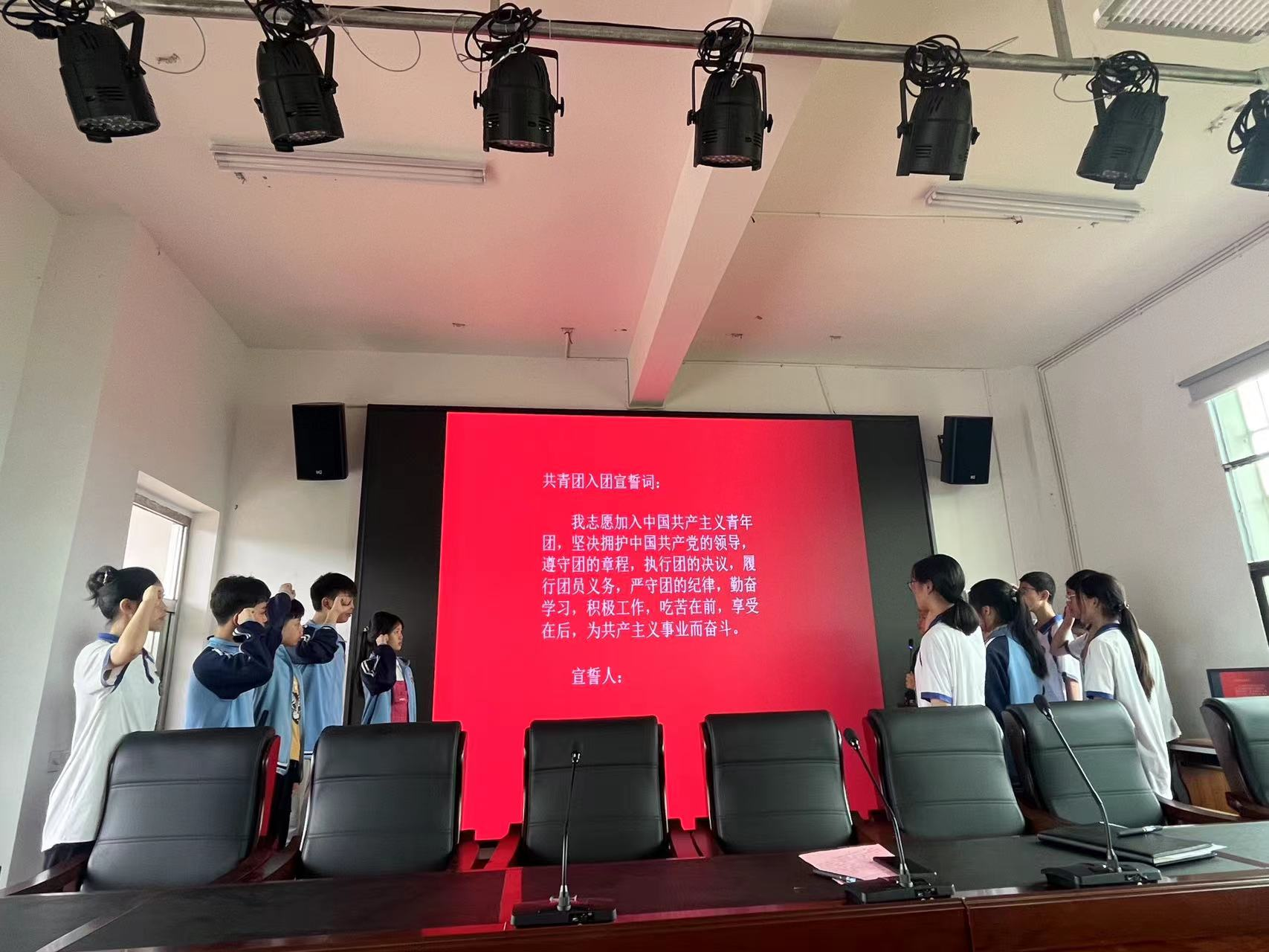 2023年塘田市鎮(zhèn)初級(jí)中學(xué)“入團(tuán)儀式”