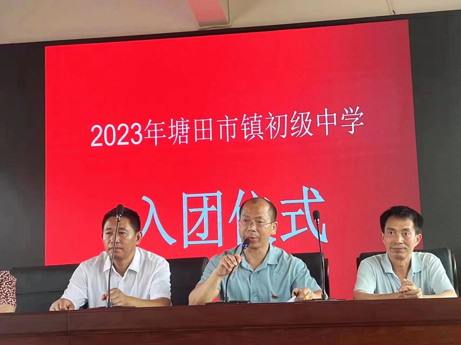 2023年塘田市鎮(zhèn)初級(jí)中學(xué)“入團(tuán)儀式”