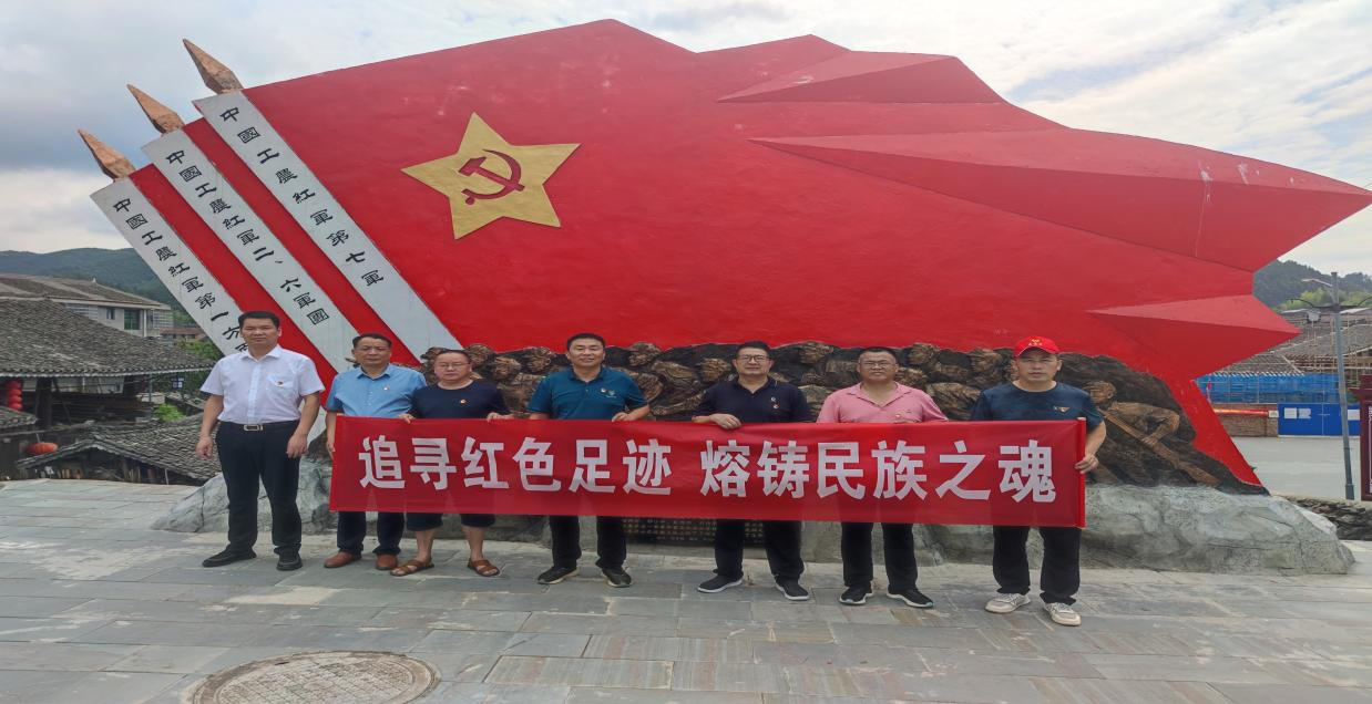 “追尋紅色足跡  熔鑄民族之魂”