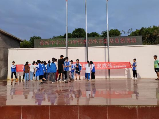 邵陽縣蔡橋鄉(xiāng)中學開展防溺水安全教育暨防溺水宣誓簽名活動