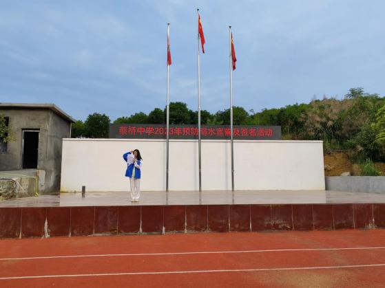邵陽縣蔡橋鄉(xiāng)中學開展防溺水安全教育暨防溺水宣誓簽名活動