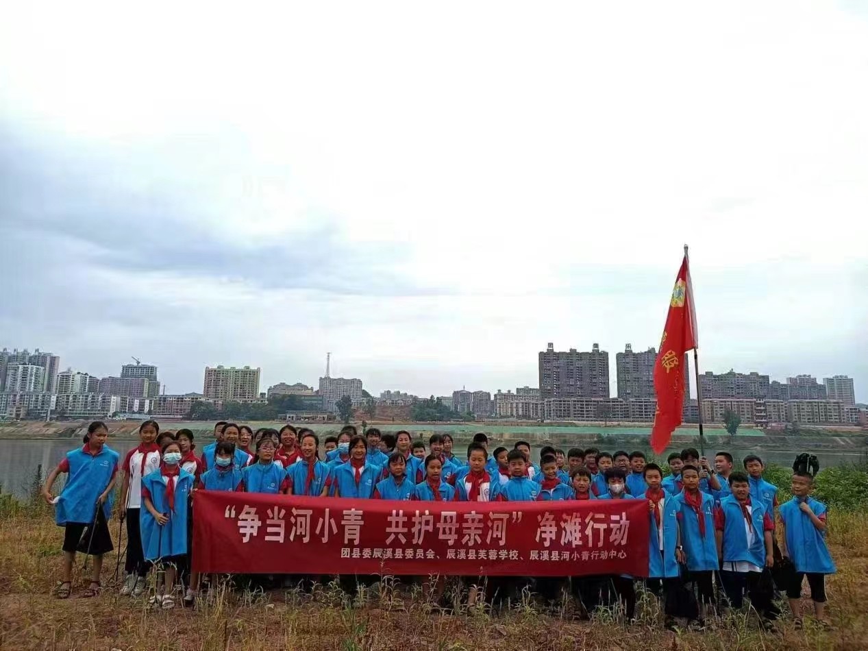 “爭當(dāng)河小青，共護(hù)母親河”