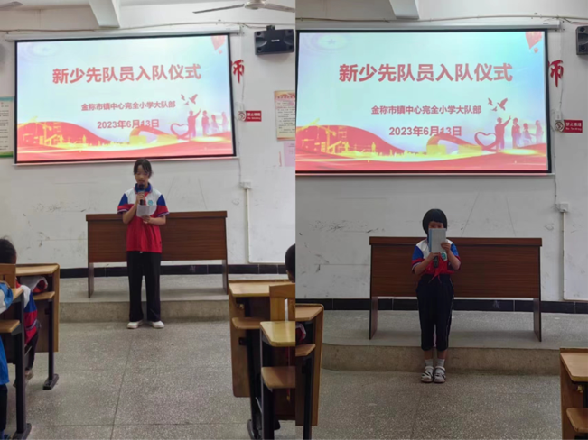 奮進(jìn)新征程，爭做好隊(duì)員