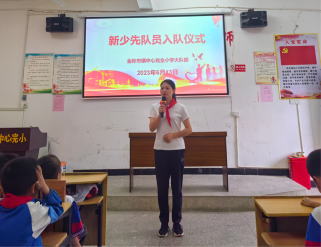 奮進(jìn)新征程，爭做好隊(duì)員