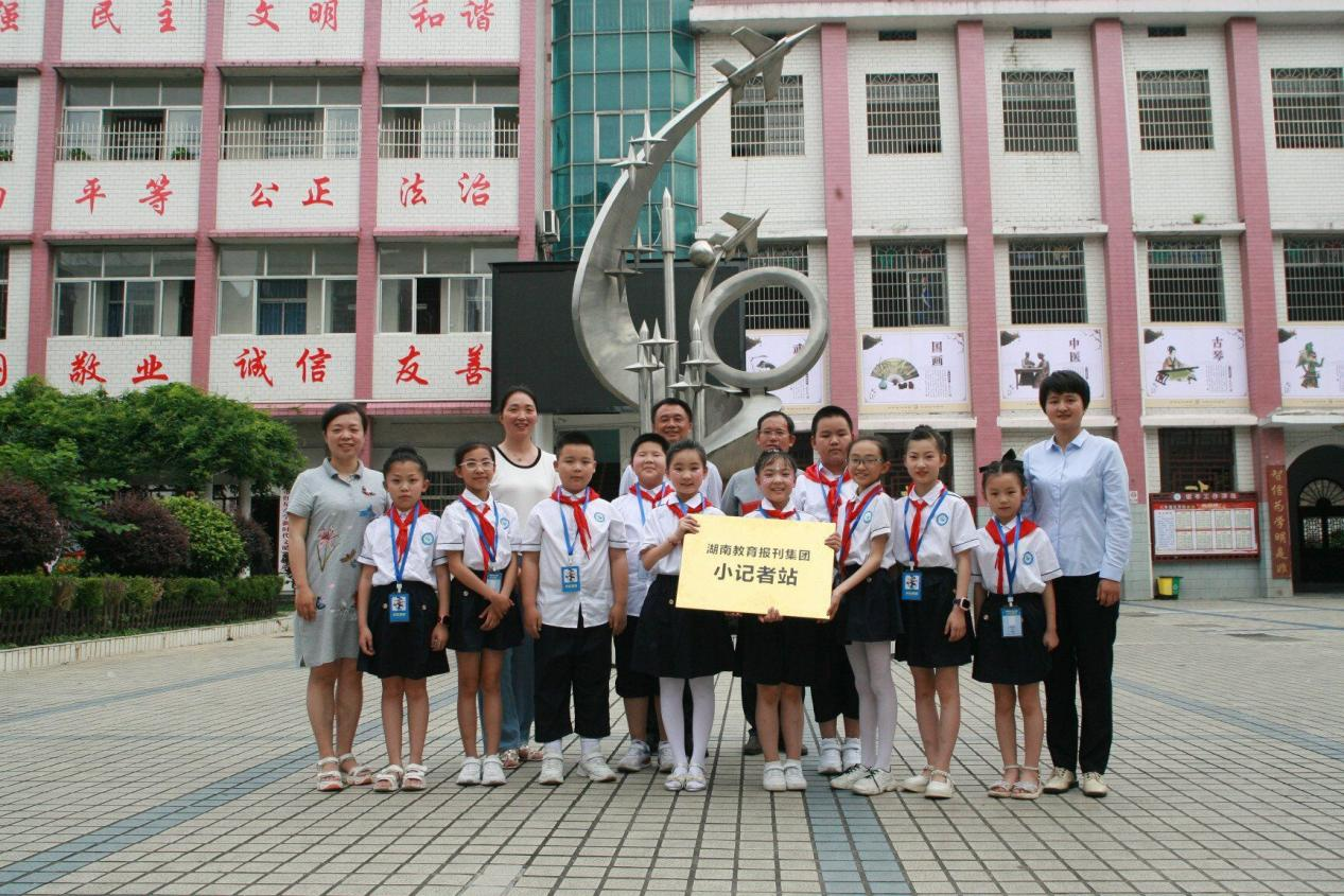 武岡市紅星小學(xué)小記者站掛牌儀式