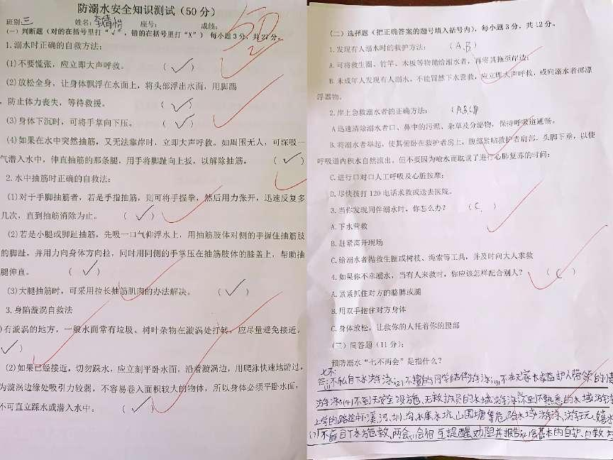 守護安全 防“溺”有我