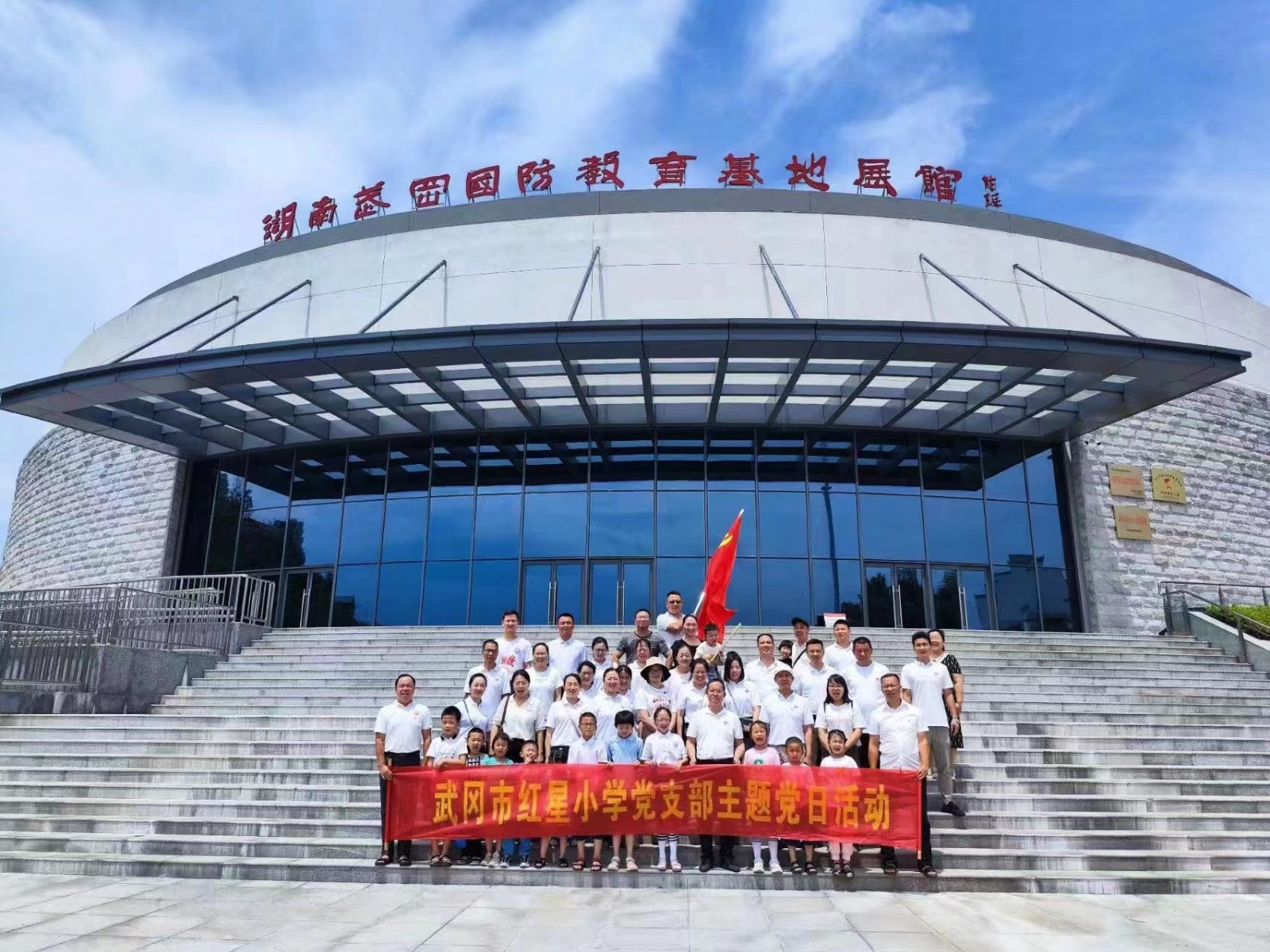 “心系國(guó)防教育 傳承紅色基因”主題黨日活動(dòng)