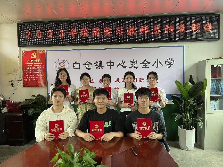 實(shí)習(xí)育碩果，歡送暢未來