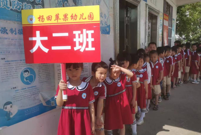 楊田蘋果幼兒園攜手楊田小學(xué) 【幼小銜接】