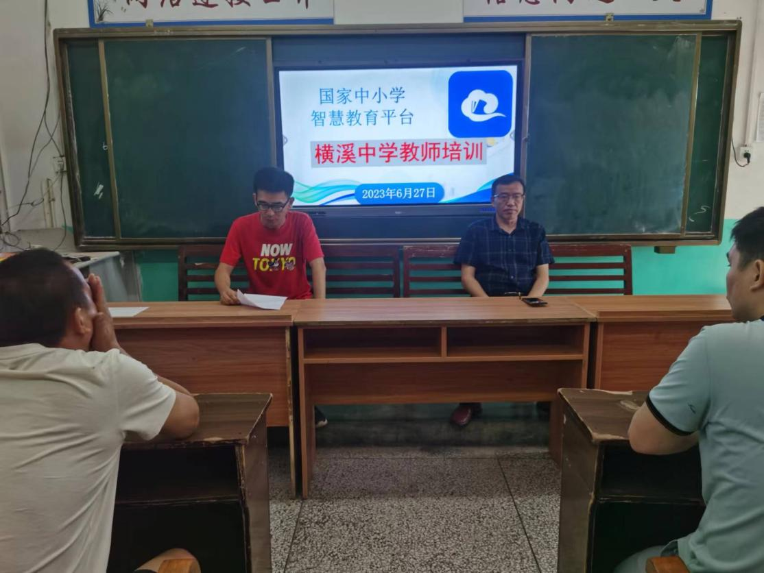 山門(mén)鎮(zhèn)橫溪中學(xué)開(kāi)展“國(guó)家中小學(xué)智慧教育平臺(tái)”培訓(xùn)