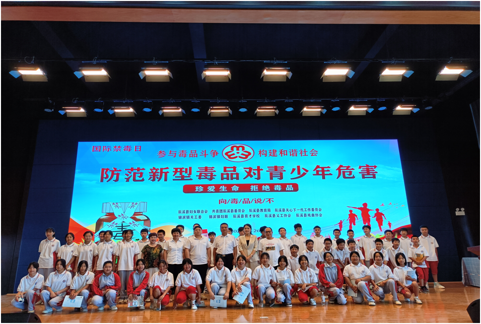 辰溪縣婦聯(lián)開展“不讓毒品進我家”禁毒宣傳進校園