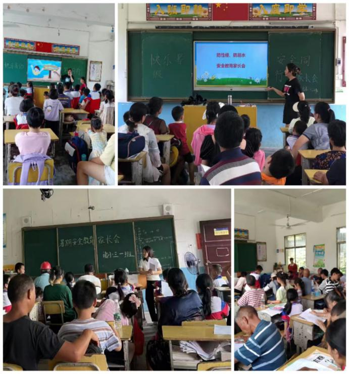 家校共育，快樂暑期