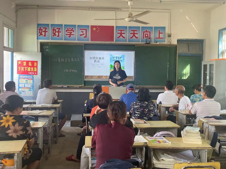 河伯鄉(xiāng)石塘小學(xué)召開(kāi)暑期安全教育家長(zhǎng)會(huì)