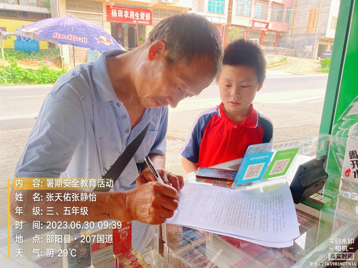 幸福來敲門，安全進萬家