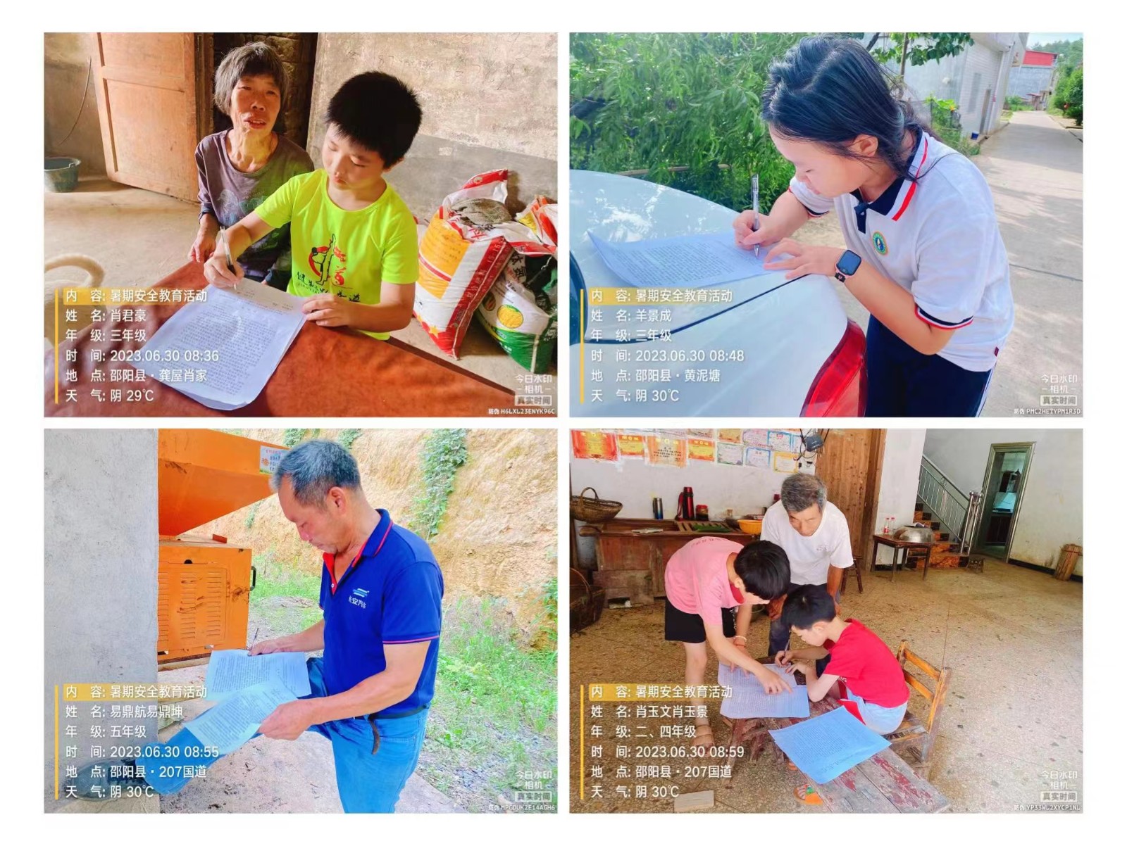 幸福來敲門，安全進萬家