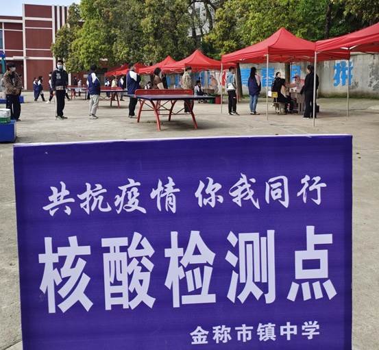 共抗疫情 你我同行——金稱市鎮(zhèn)中學(xué)舉行師生全員核酸檢測應(yīng)急演練活動