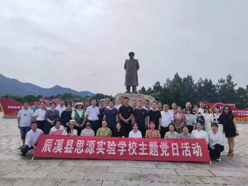 偉人故里表初心，堅(jiān)定信仰擔(dān)使命