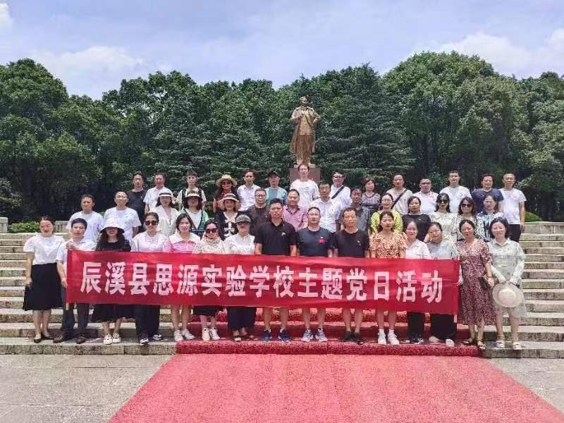 偉人故里表初心，堅(jiān)定信仰擔(dān)使命