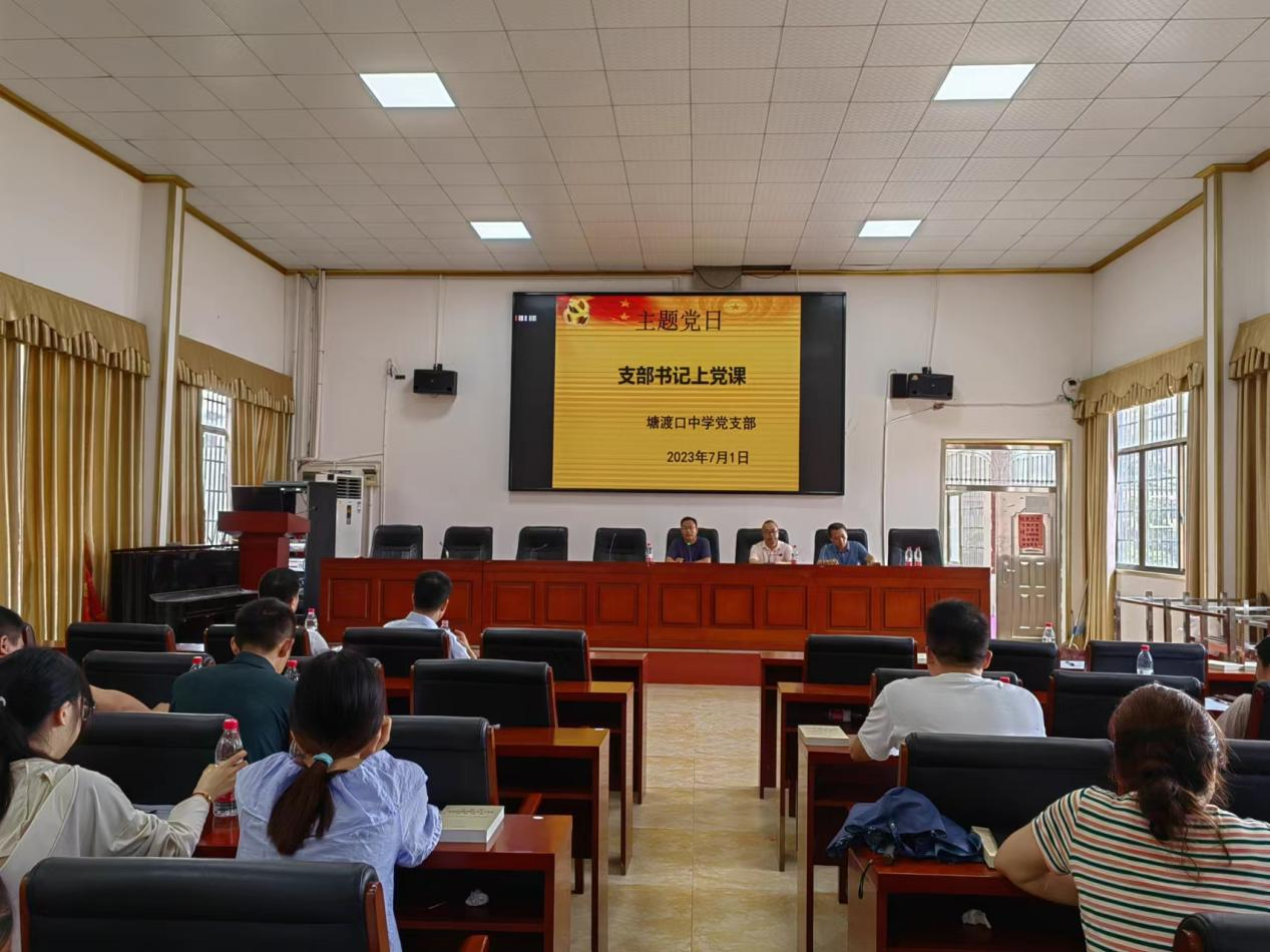 “七一”薈聚，凝心聚力再出發(fā)