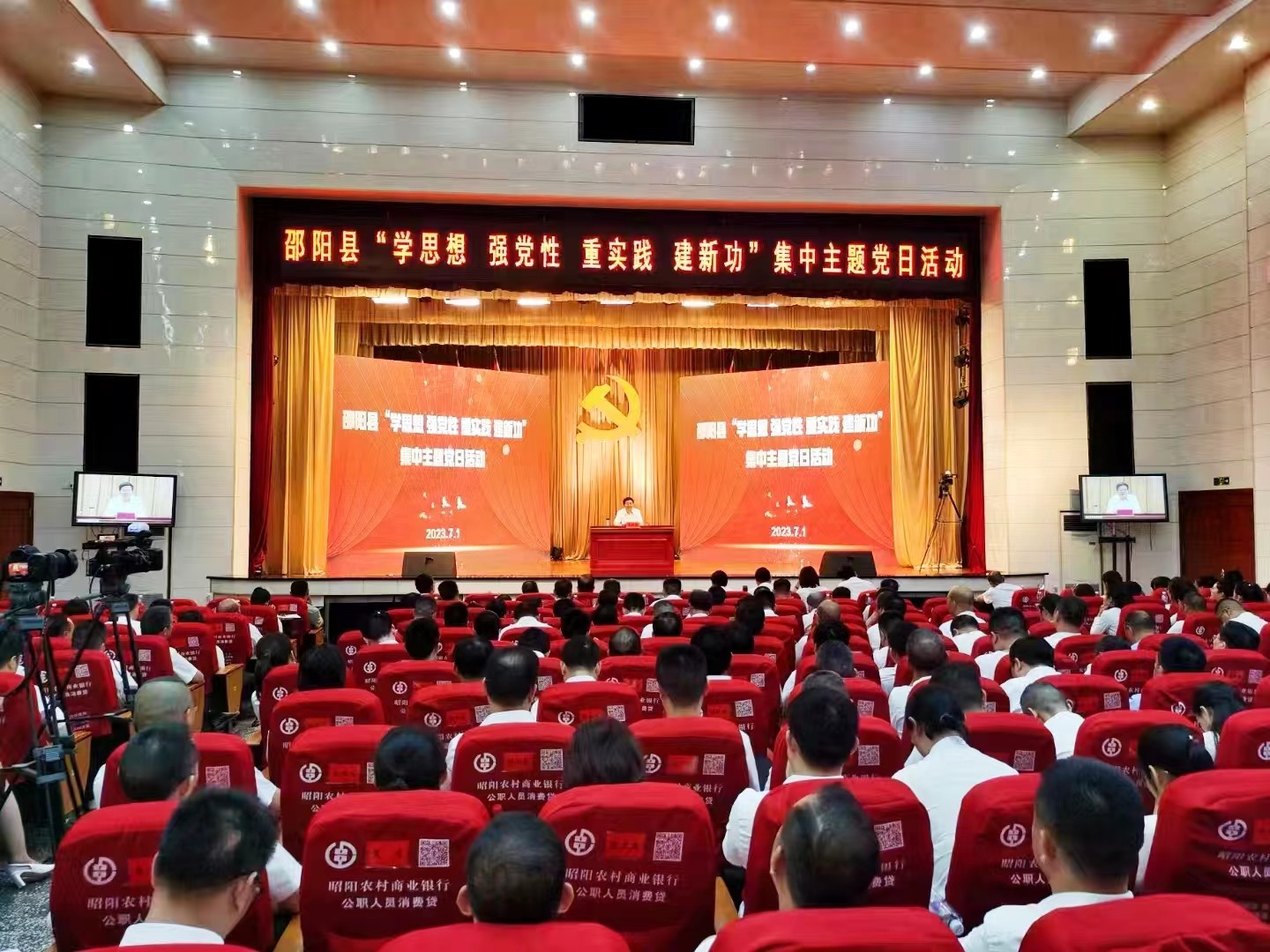 學(xué)思想、強(qiáng)黨性、重實(shí)踐、建新功”集中主題黨日活動(dòng)