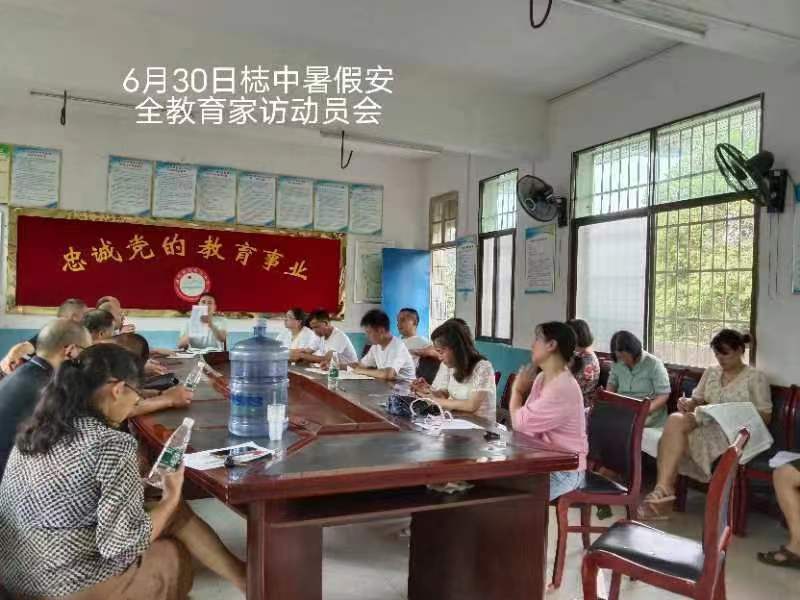 炎炎夏日大家訪，保駕護(hù)航助成長(zhǎng)