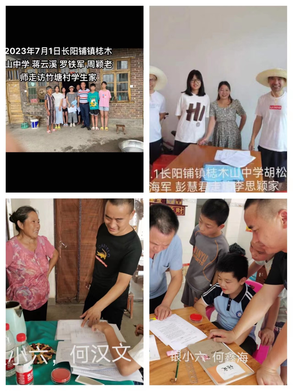 炎炎夏日大家訪，保駕護(hù)航助成長(zhǎng)