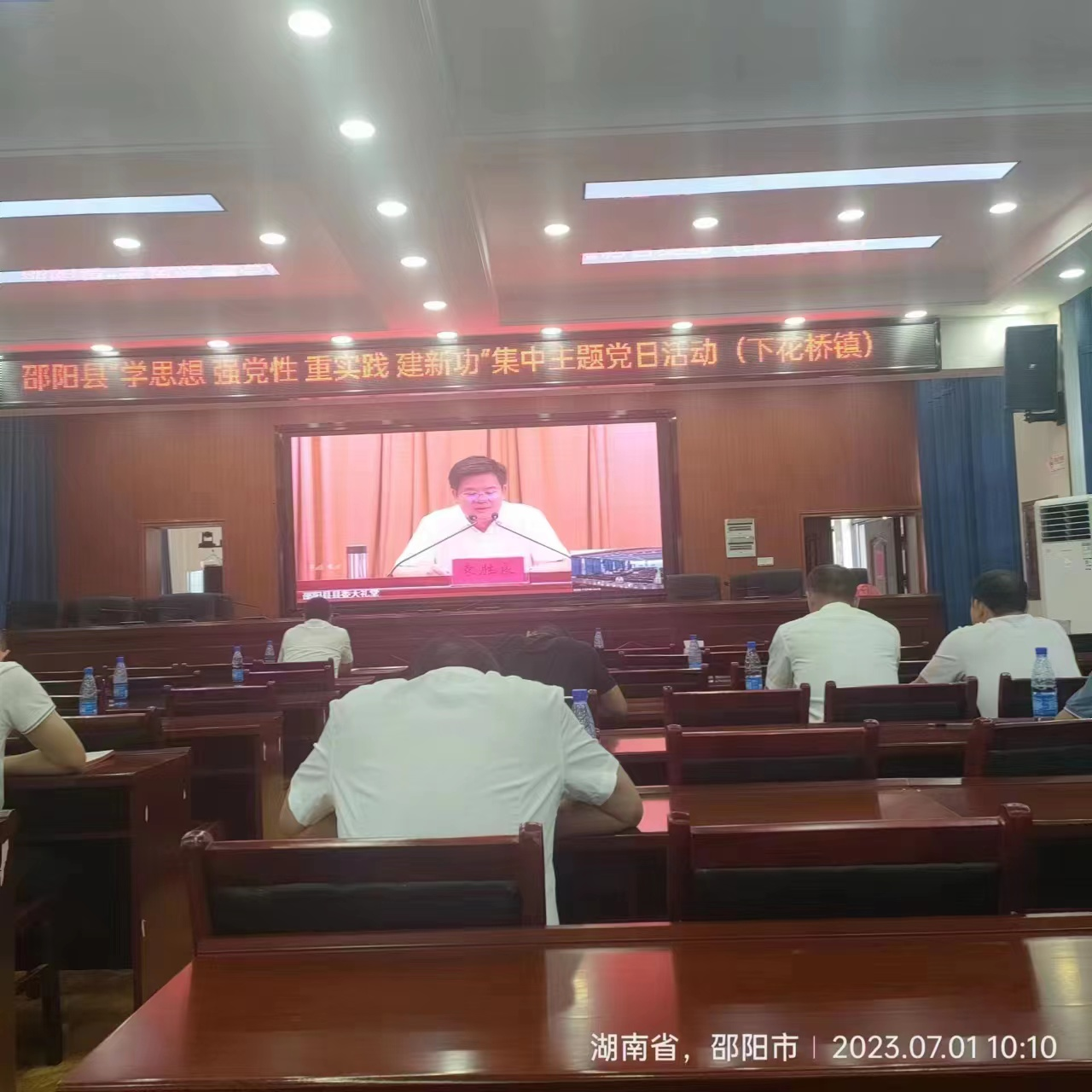 下花橋鎮(zhèn)中心完全小學(xué)黨支部開展“學(xué)思想、強(qiáng)黨性、重實踐，建新功”主題黨日活動