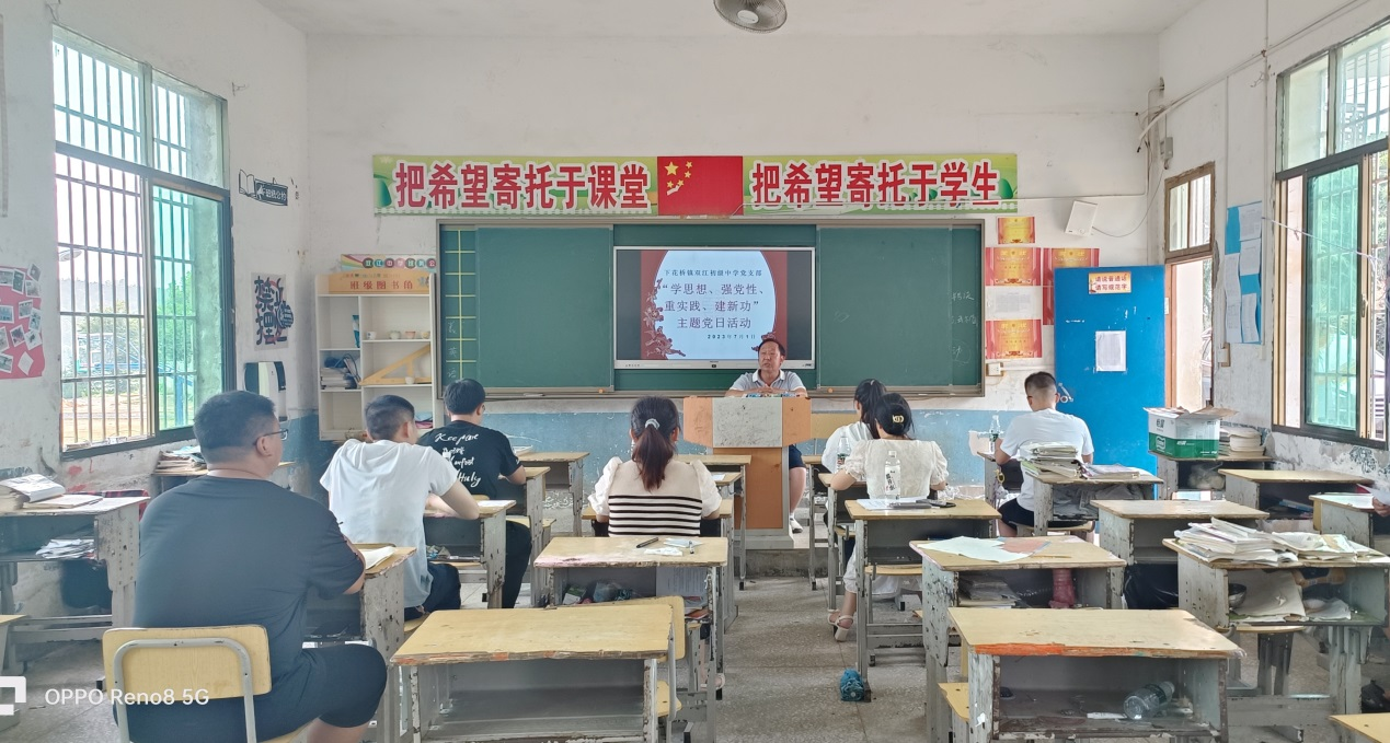 下花橋鎮(zhèn)雙江初級中學(xué)黨支部 開展“學(xué)思想、強黨性、重實踐、建新功”主題黨日活動
